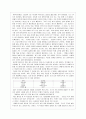 해피어(Happier)를 읽고 2페이지