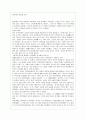 염색체의 비밀을 읽고 1페이지