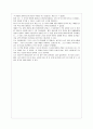 염색체의 비밀을 읽고 2페이지