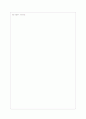 아버지를 읽고 3페이지