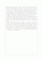 보바리 부인 독서 감상문 2페이지