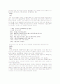 [교육철학] 루돌프 슈타이너의 교육에 관하여 8페이지