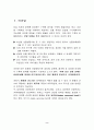 [선형대수학]Jordan canonical form 구하는 방법 2페이지