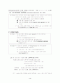 [선형대수학]Jordan canonical form 구하는 방법 4페이지