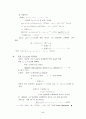 [선형대수학]Jordan canonical form 구하는 방법 5페이지