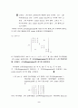 [선형대수학]Jordan canonical form 구하는 방법 9페이지