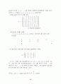 [선형대수학]Jordan canonical form 구하는 방법 12페이지
