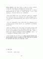 [선형대수학]Jordan canonical form 구하는 방법 16페이지