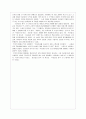 당신들의 천국을 읽고 2페이지