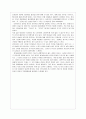다이어트의 성 정치를 읽고 2페이지
