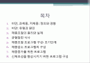 운동검사_및_처방_4-2010 2페이지