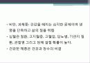 운동검사_및_처방_4-2010 3페이지