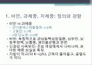 운동검사_및_처방_4-2010 4페이지