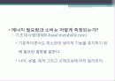 운동검사_및_처방_4-2010 11페이지