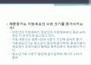 운동검사_및_처방_4-2010 12페이지