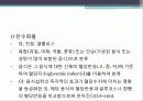 운동검사_및_처방_4-2010 18페이지