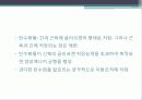 운동검사_및_처방_4-2010 23페이지