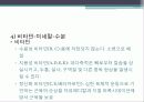 운동검사_및_처방_4-2010 26페이지