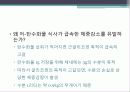 운동검사_및_처방_4-2010 33페이지