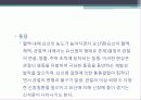 운동검사_및_처방_4-2010 36페이지
