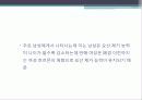 운동검사_및_처방_4-2010 37페이지