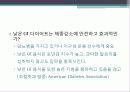 운동검사_및_처방_4-2010 39페이지