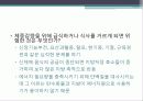 운동검사_및_처방_4-2010 41페이지
