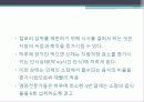 운동검사_및_처방_4-2010 42페이지