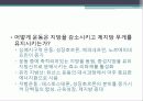 운동검사_및_처방_4-2010 45페이지