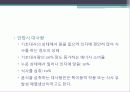 운동검사_및_처방_4-2010 48페이지