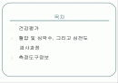 운동검사 및 처방 2-2010 2페이지