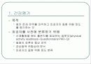 운동검사 및 처방 2-2010 4페이지