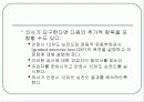 운동검사 및 처방 2-2010 10페이지