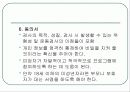 운동검사 및 처방 2-2010 22페이지