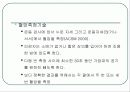 운동검사 및 처방 2-2010 34페이지
