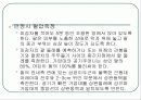 운동검사 및 처방 2-2010 36페이지