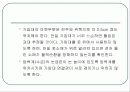 운동검사 및 처방 2-2010 37페이지