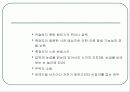 운동검사 및 처방 2-2010 39페이지