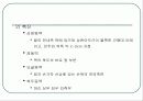 운동검사 및 처방 2-2010 44페이지