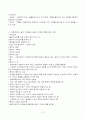 사회복지실천론에 대하여 6페이지