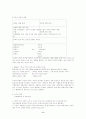 사회복지프로그램 개발과 평가 6페이지
