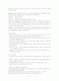 사회복지프로그램 개발과 평가 7페이지