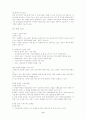 사회복지프로그램 개발과 평가 9페이지