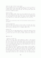 사회복지프로그램 개발과 평가 13페이지