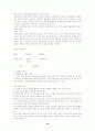 사회복지프로그램 개발과 평가 18페이지