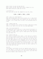 사회복지프로그램 개발과 평가 20페이지