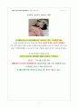 제 10 장  가정폭력·성폭력 4페이지