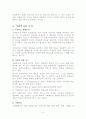 사회복지란 무엇인가 4페이지
