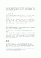 사회복지란 무엇인가 5페이지