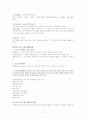 사회복지프로그램의 개발과 관리( 3페이지